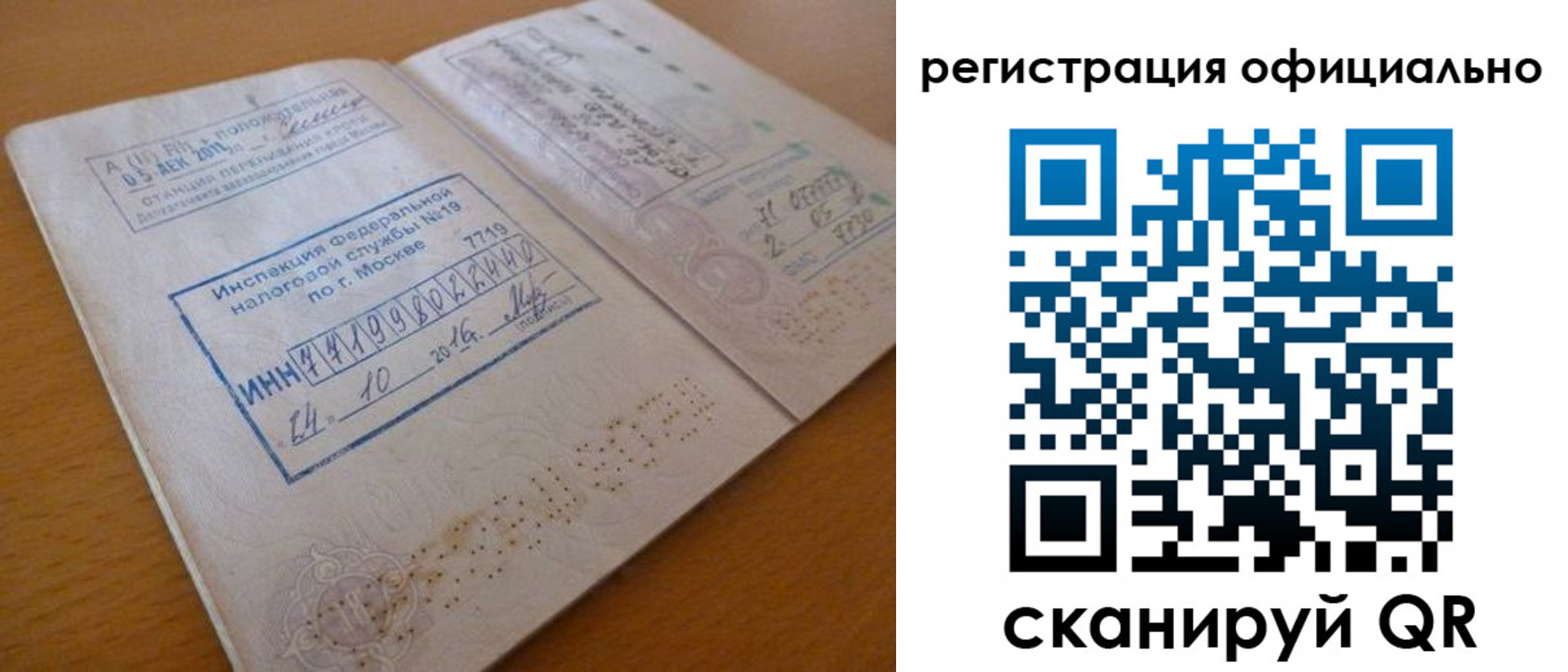 временная регистрация поиск в Звенигово