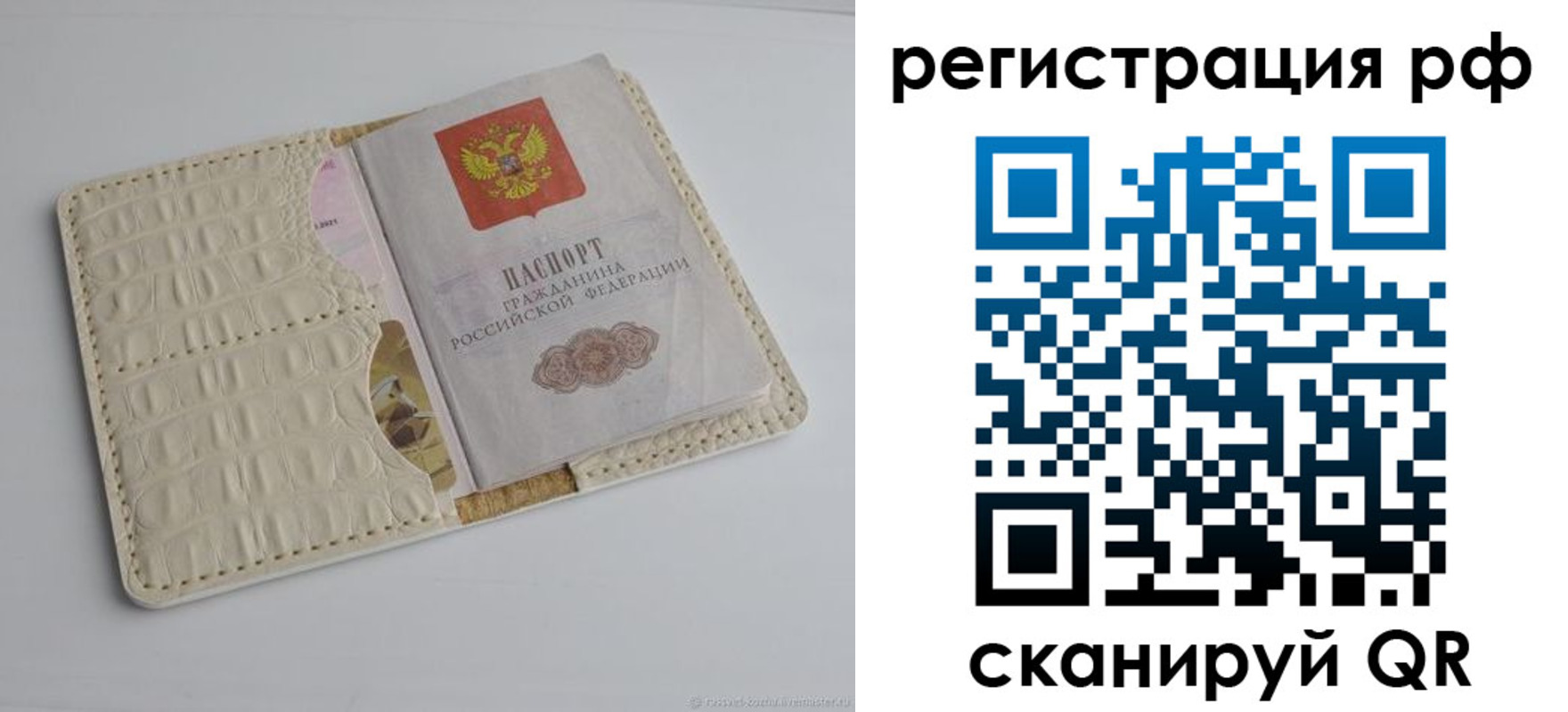 где прописаться в Звенигово
