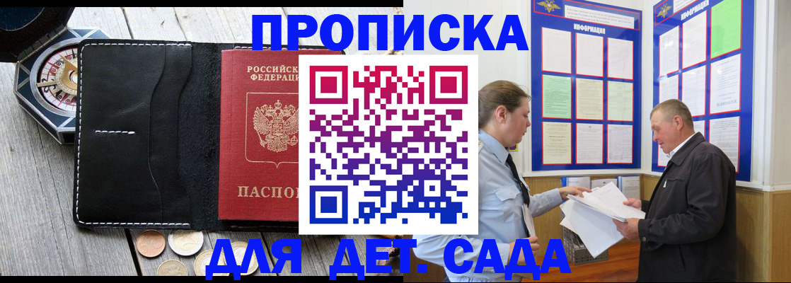 миграционный учет в Звенигово