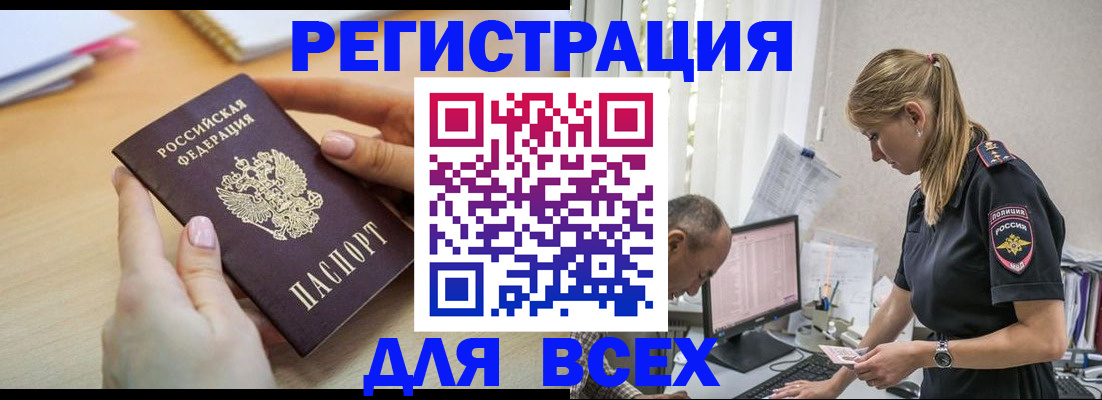 где прописаться в Звенигово